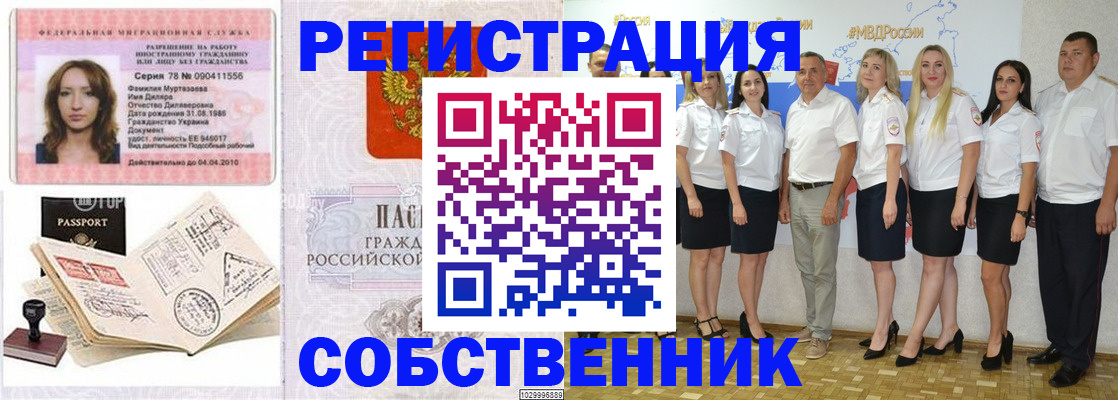 прописка ребенка в ХМАО