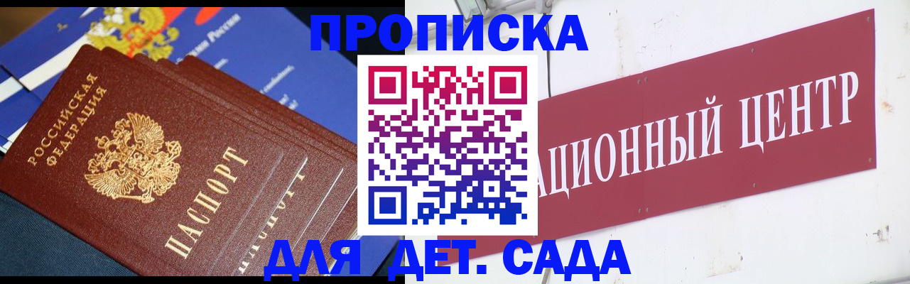 где прописаться в ХМАО