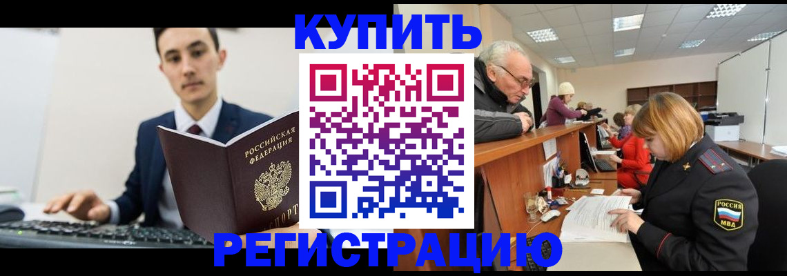 прописка иностранных граждан в ХМАО