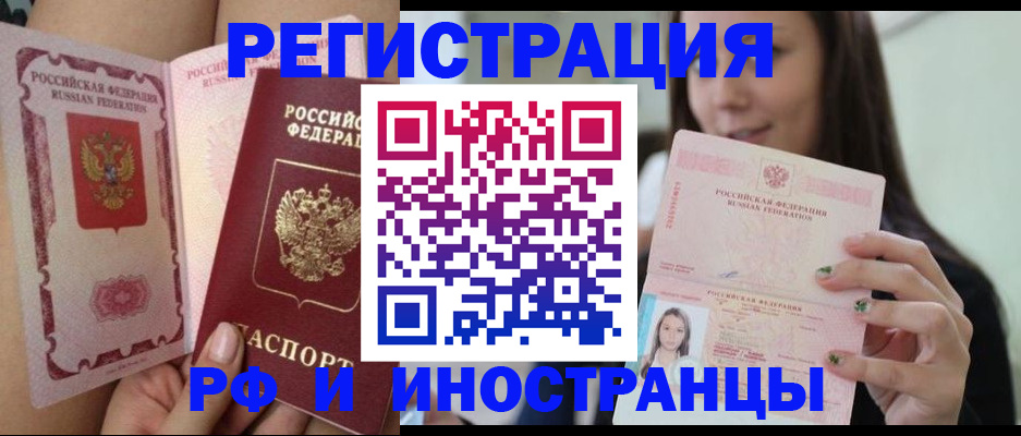 купить прописку в ХМАО