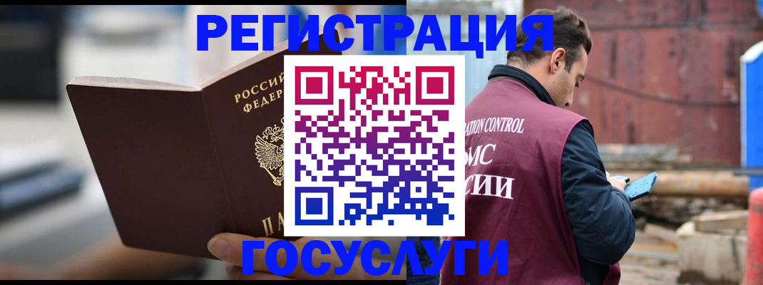 прописка законно в ХМАО