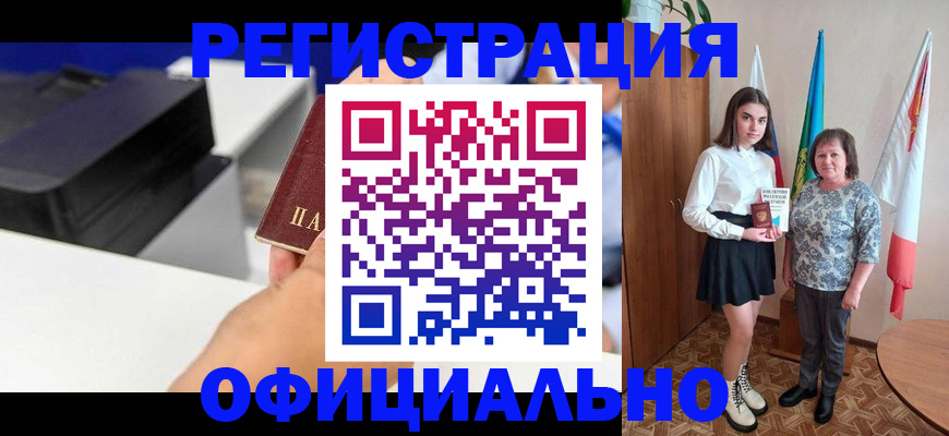 временная регистрация в квартире в ХМАО